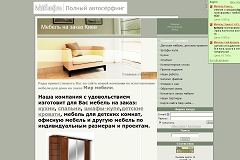 Мебель