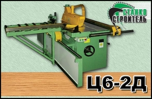 Станок деревообрабатывающий круглопильный универсальный Ц6-2Д грн.0