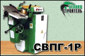 Станок деревообрабатывающий СВПГ-1Р сверлильно-пазовальный грн.0