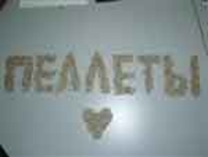 Предлагаем древесные гранулы 8 мм. грн.0