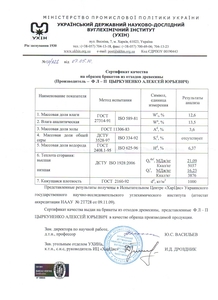 Постоянно продам топливные брикеты (РУФ) грн.0