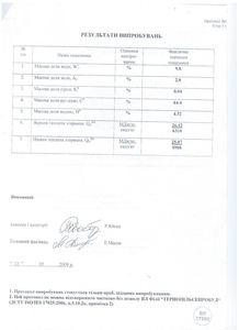 Продам древесную гранулу со склада производителя грн.85