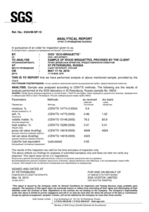 Предлагаем брикеты Pini&Key грн.0