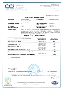 Топливные брикеты NESTRO, упаковка Биг-Бэг грн.0