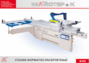 Продам деревообрабатывающее оборудование грн.