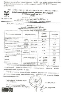 Пеллеты сосновые 6мм грн.0