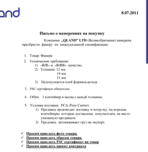 Английская компания осуществляет покупку фанеры от производителей грн.0