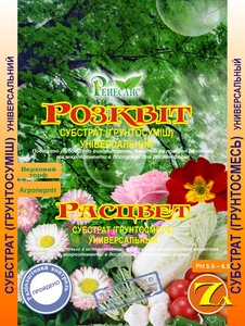 Продам субстраты из торфа грн.0