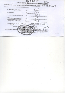 Продаем крупным оптом торфобрикеты в big&bag грн.0