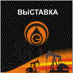 V Международная специализированная выставка «Нефтедобыча. Нефтепереработка. Химия» ##f_price|CURR_SIGN##