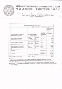 Продам костру льна, пеньки  грн.0