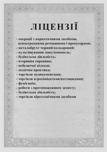 Согласования Минэкологии на импорт/экспорт отходов грн.0
