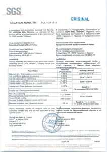 Древесные пеллеты от производителя Олевск грн.0