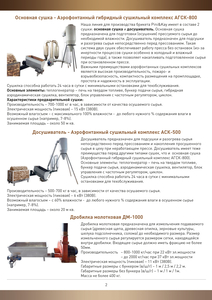 Линия по производству брикета Пини-Кей грн.0