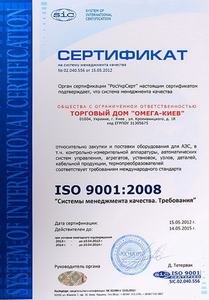 Сертификация ISO 9001 грн.0