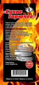СУХОЕ ГОРЮЧЕЕ в таблетках   грн.0