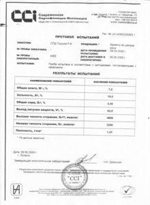 Продам топливные брикеты с шелухи риса грн.0