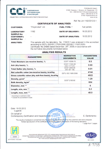 Производим и продаем пеллету из сосны грн.100