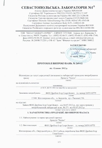 Предприятие изготовляет топливный брикет "Nestro" грн.0