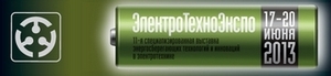 ЭлектроТехноЭкспо (11я специализированная выставка энергосберегающих технологий и инноваций в электротехнике) ##f_price|CURR_SIGN##