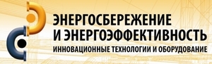 ЭНЕРГОСБЕРЕЖЕНИЕ И ЭНЕРГОЭФФЕКТИВНОСТЬ. ИННОВАЦИОННЫЕ ТЕХНОЛОГИИ И ОБОРУДОВАНИЕ 2013 (V Международная специализированная выставка) ##f_price|CURR_SIGN##