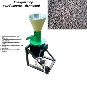 Гранулятор комбикорма бытовой грн.5400