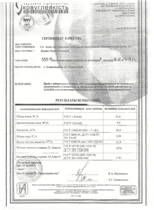 Продам брекет з бурого вугілля грн.0