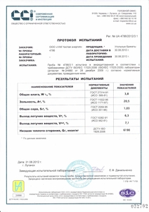 Угольные брикеты из антрацита. супер уголь грн.0