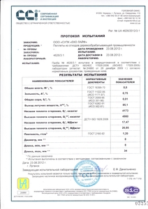 Пеллетвід компанії-виробника грн.0