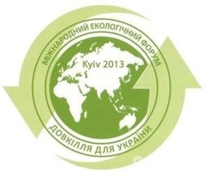 Міжнародний екологічний форум "Довкілля для України" ##f_price|CURR_SIGN##