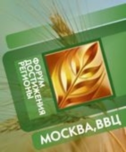 14-я Российская агропромышленная выставка 