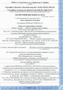 Продаем гранулу из соломы  грн.820