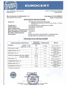 Древесная пеллета светлая из граба грн.110