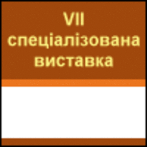 VII спеціалізована виставка "Альтернативна енергетика" ##f_price|CURR_SIGN##
