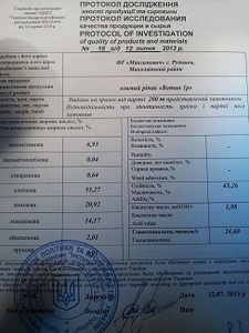 Продам рапс 200 т грн.3600