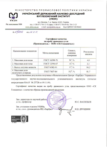 Древесный уголь высшего качества грн.300