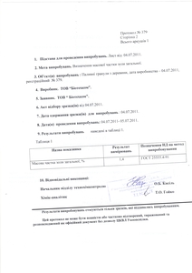 Пеллета древесная грн.950