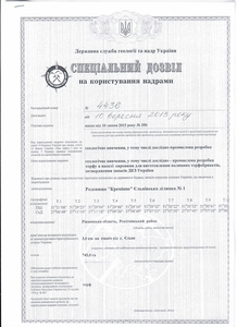 Предлагаем приобрести права на месторождение торфа (742 ГА) грн.150000