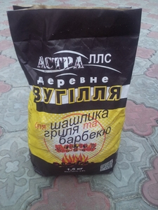 Продам недорого древесный уголь в больших количествах грн.200