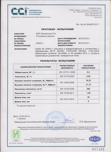Пеллета сосновых пород  грн.1050