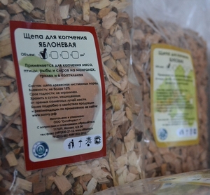 Щепа для копчения грн.15