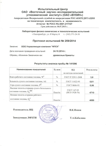 Древесные гранулы грн.5000