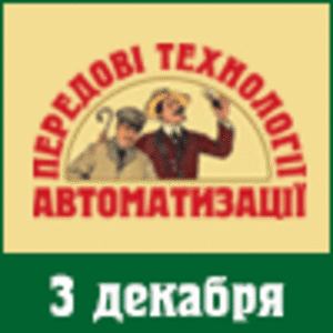 VII Специализированная конференция "Автоматизация.ТЭК.Украина -2014" ##f_price|CURR_SIGN##