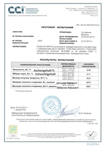Топливный брикет пини кей  грн.2000