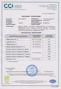 Пеллеты древесные грн.2100