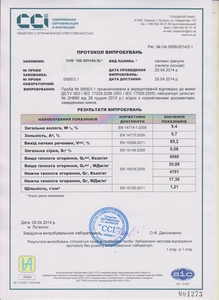 Продам пеллеты Din 6 мм и 8 мм бигбэг и фасовка грн.1980