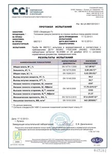Продам пеллеты древесные 8 мм  грн.0