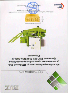 Продам Топливные брикеты RUF грн.3500