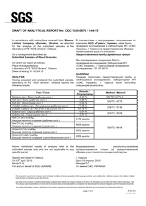 Продам на экспорт древесную пеллету из хвойных пород 6мм -8мм грн.67