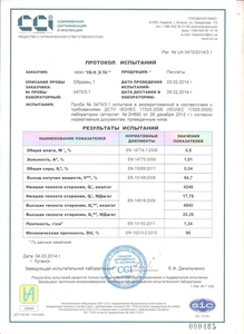 Предприятие производит и реализует пеллету грн.1900